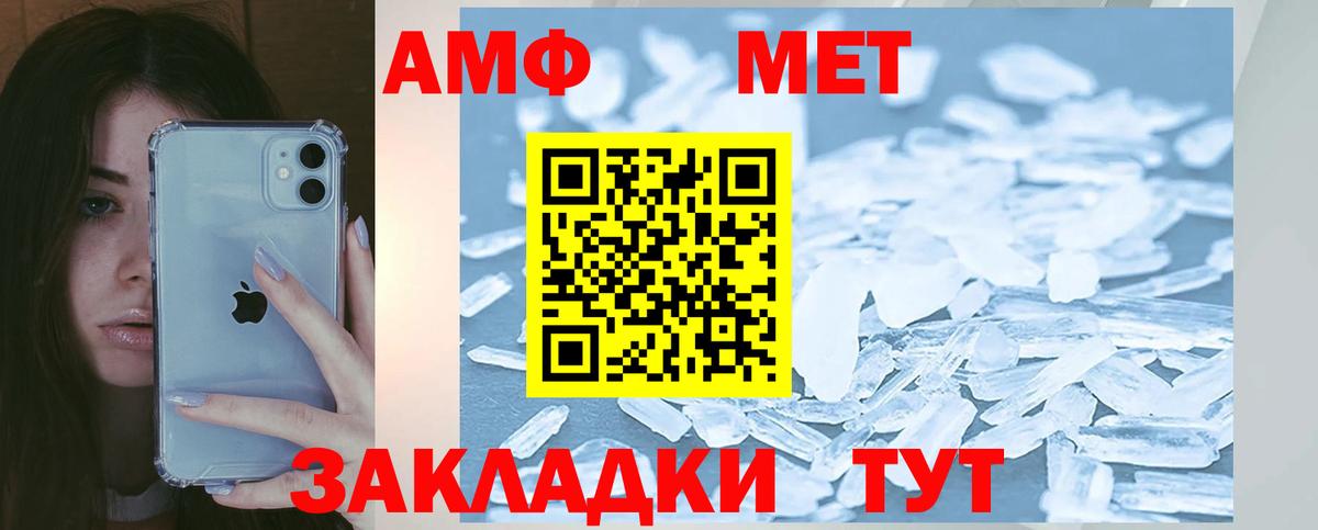 Амфетамин Premium  Amphetamine  мега сайт  Вход с VPN  Баксан 