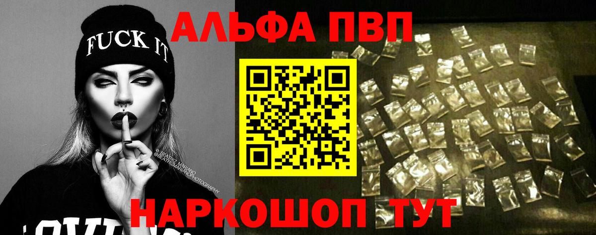 Alpha-PVP крисы CK Баксан