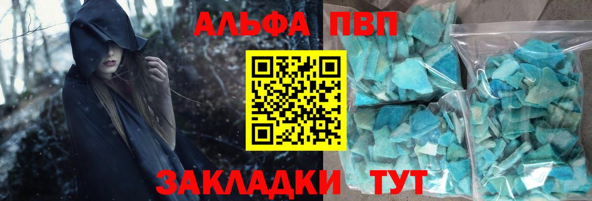 Alpha-PVP мука  Alpha-PVP мука  Баксан  Вход с VPN 