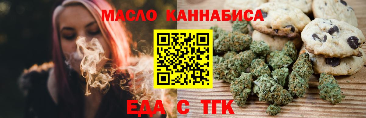 Печенье с ТГК конопля  Вход с VPN  Баксан 