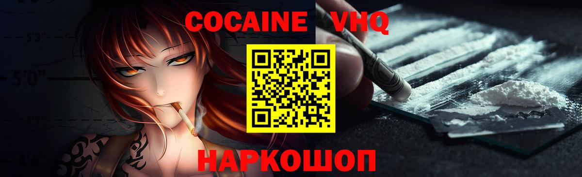 Баксан  КОКАИН 97%  Cocaine  хочу   Вход с VPN 