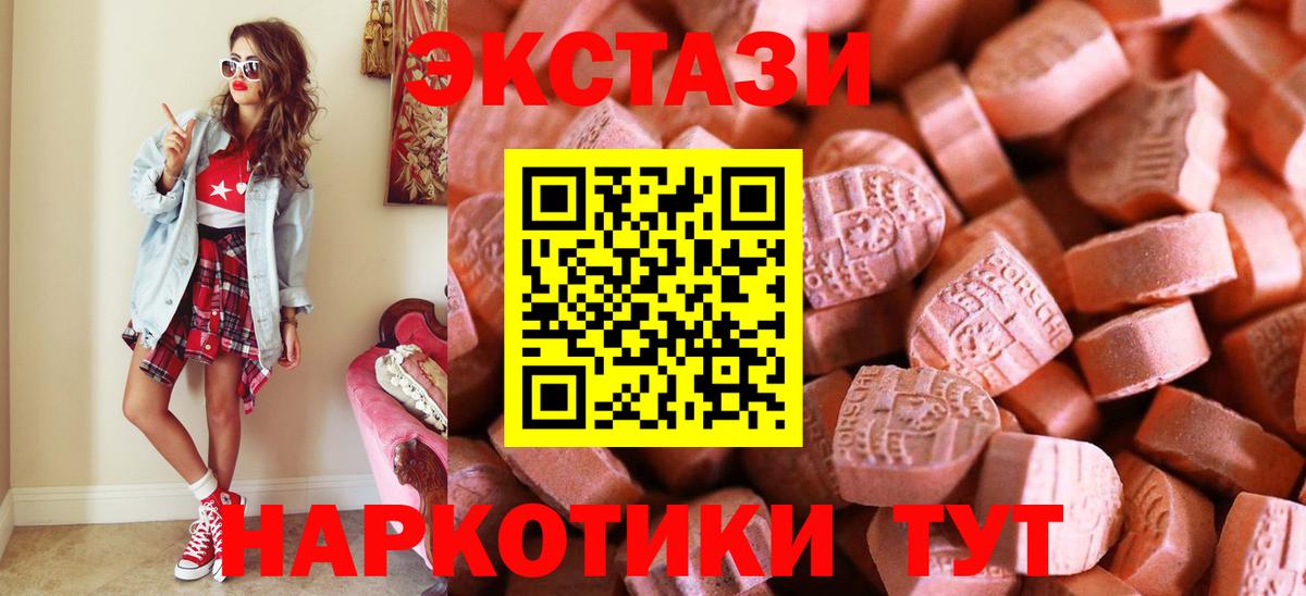 Баксан  Ecstasy Philipp Plein  ЭКСТАЗИ  ОМГ ОМГ онион  Экстази 300 mg  Вход с VPN 