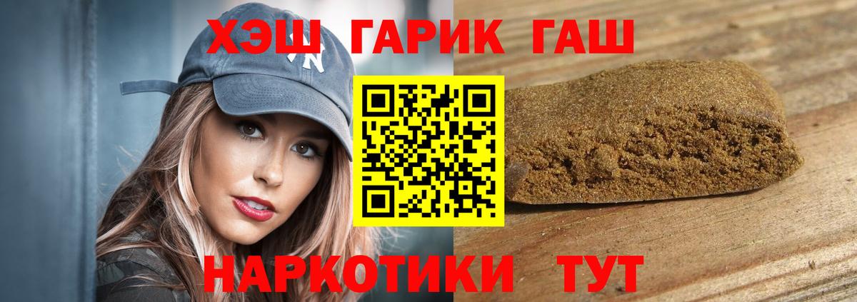 купить наркотик  Вход с VPN  Гашиш AMNESIA HAZE  Баксан  Гашиш ice o lator 