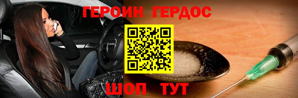 Героин герыч Баксан