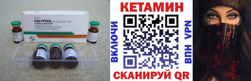 купить закладку  Баксан  КЕТАМИН VHQ 