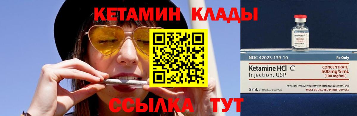 Кетамин VHQ  Кетамин ketamine  даркнет как зайти  Вход с VPN  Баксан 
