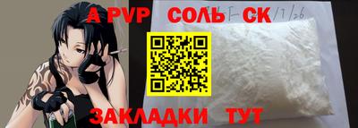 а пвп мука Апрелевка