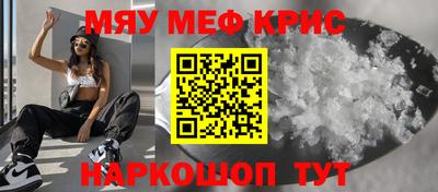 меф VHQ Апшеронск