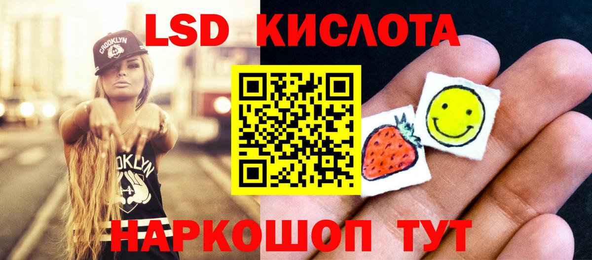 Лсд 25 экстази кислота Баксан