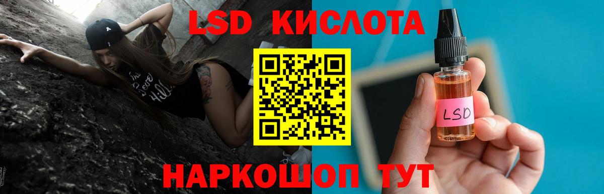 Лсд 25 экстази кислота  LSD-25 экстази кислота  ЛСД экстази  Баксан  Вход с VPN 