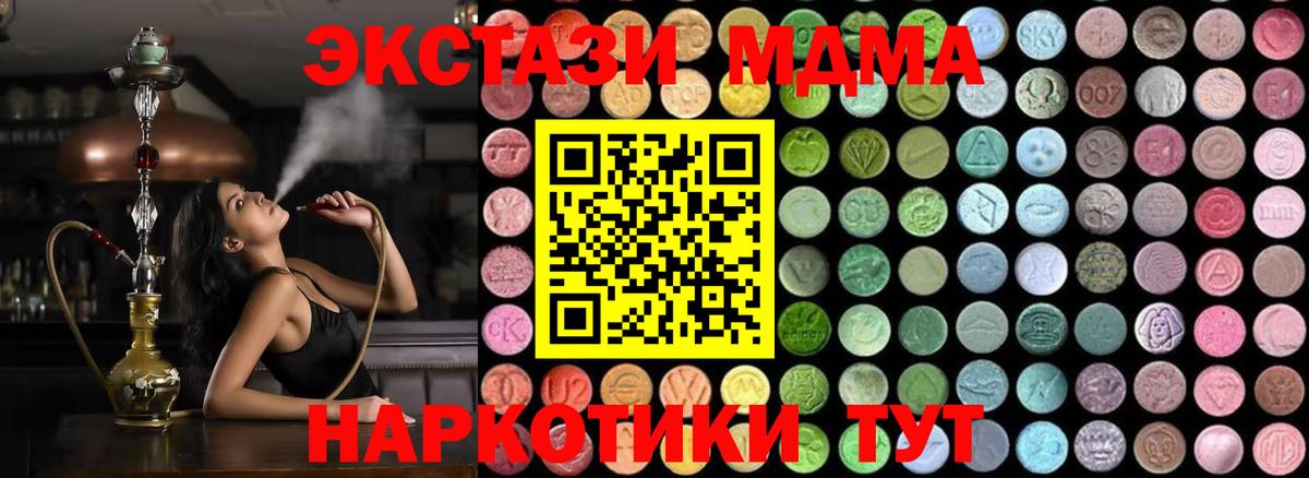 MDMA  Вход с VPN  Баксан  MDMA Molly 