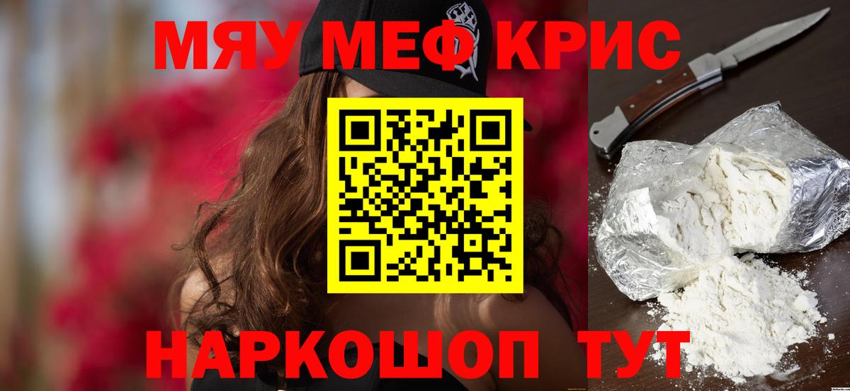 Мефедрон  МЕФ mephedrone  Вход с VPN  купить   Баксан 