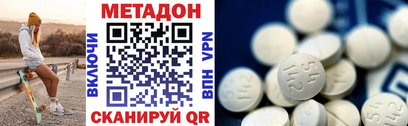 где купить наркотик  Баксан  МЕТАДОН VHQ 