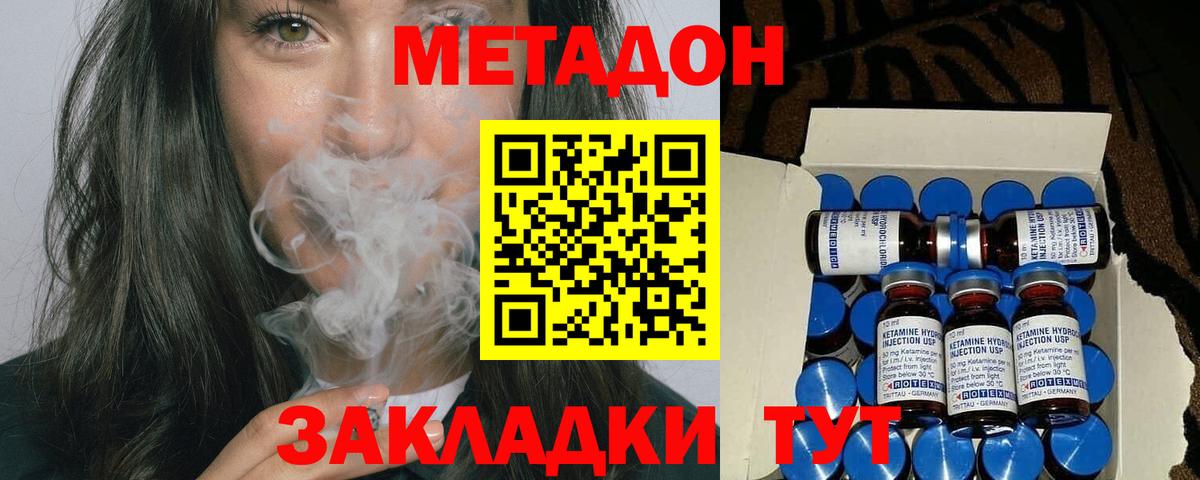 Метадон кристалл Баксан