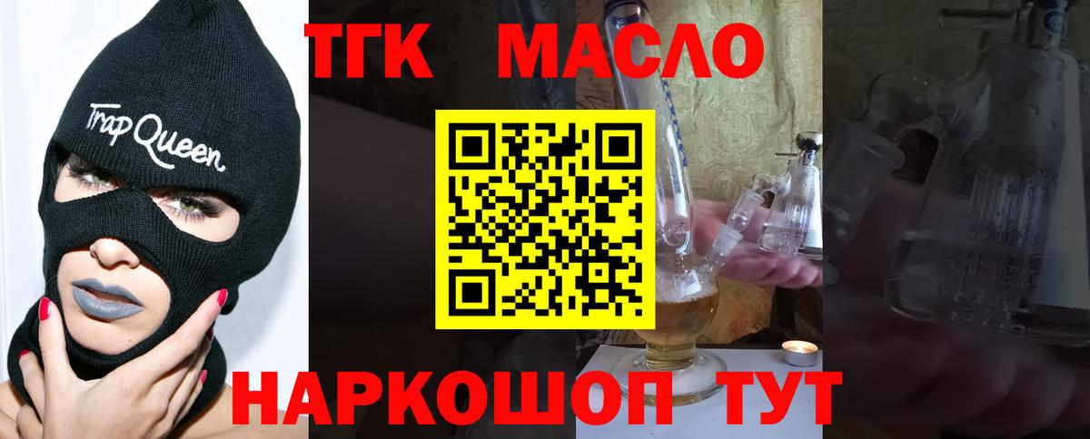 Дистиллят ТГК вейп  Вход с VPN  Баксан 